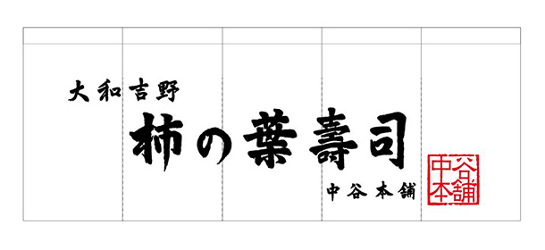 実績事例44：オリジナル店舗・ショップのれんデザイン例