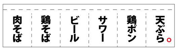 実績事例428：オリジナル店舗・ショップのれんデザイン例