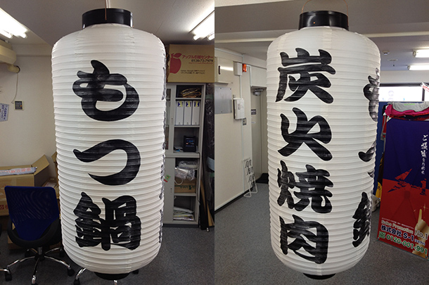 実績事例46:焼肉屋様の店頭を彩るオリジナル店舗提灯を製作しました。