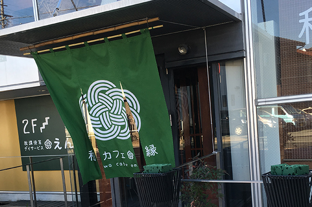 実績事例463：和風カフェ店様のオリジナル店頭のれんを製作しました。