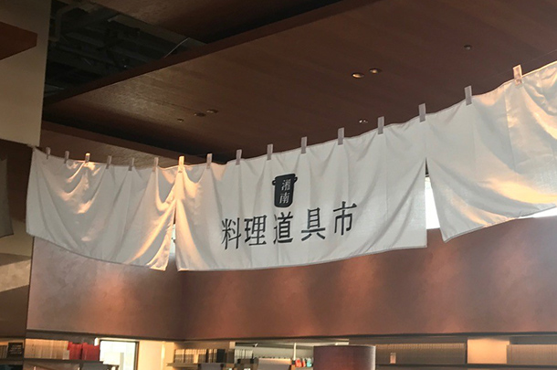実績事例464:オリジナル店舗・ショップのれん 完成品
