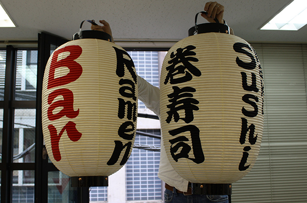 実績事例49:飲食店様の店舗用オリジナル和紙提灯を製作しました。