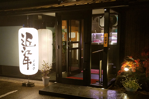 実績事例478：近江牛専門店様のオリジナル店舗提灯を製作しました。