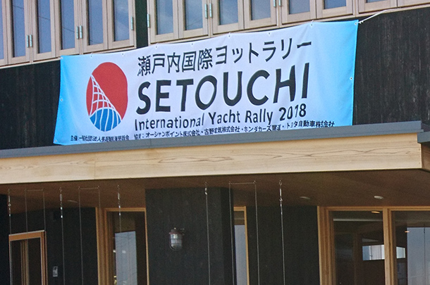 実績事例492:ヨットラリーイベントのオリジナル横断幕を製作しました。