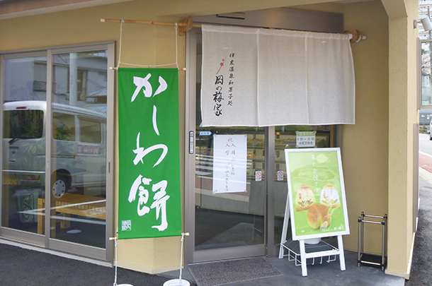 実績事例493:和菓子店様のオリジナル店舗タペストリー・のれんを製作しました。