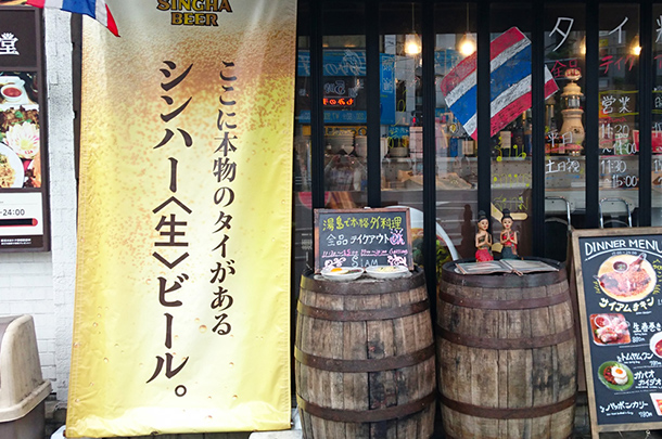 実績事例494:タイ料理店様のオリジナル日除け幕を製作しました。