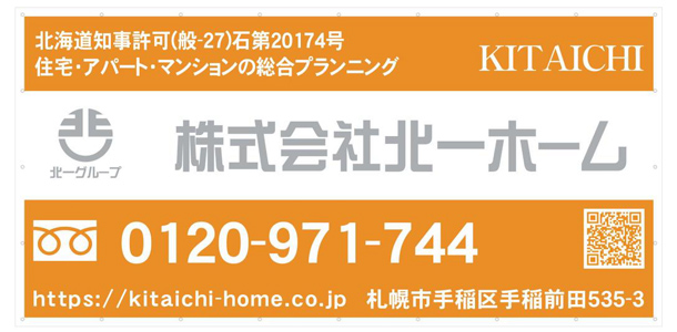 実績事例515：オリジナル現場シートデザイン例