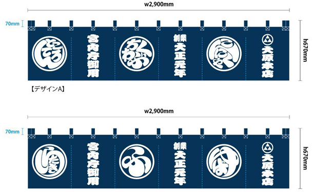 実績事例565：オリジナル店舗のれんデザイン例