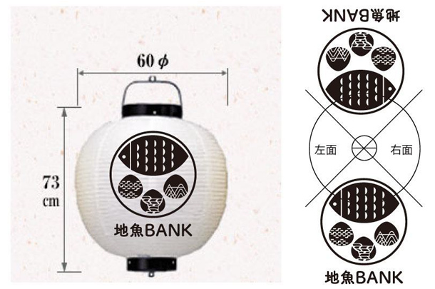 実績事例568：オリジナル店舗・ショップ提灯デザイン例