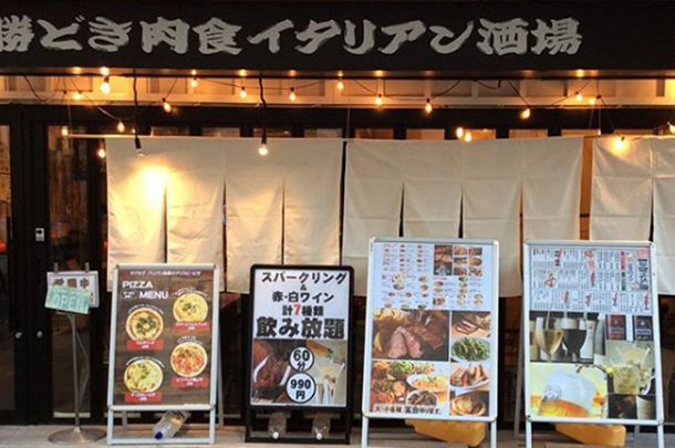 実績事例570:イタリアン居酒屋店様のオリジナル店頭無地のれんを製作しました。