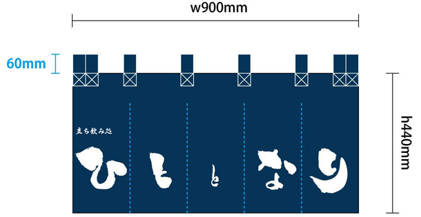 実績事例604：オリジナル店頭のれんデザイン例