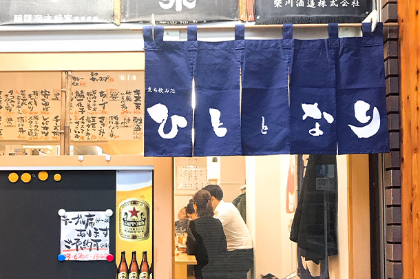 実績事例604:立ち飲み居酒屋店様のオリジナル店頭のれんを製作しました。