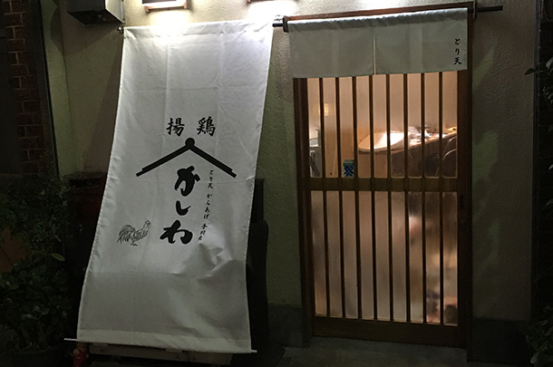 実績事例635：居酒屋店様のオリジナル店舗提灯・日よけ幕・のれんを製作しました。