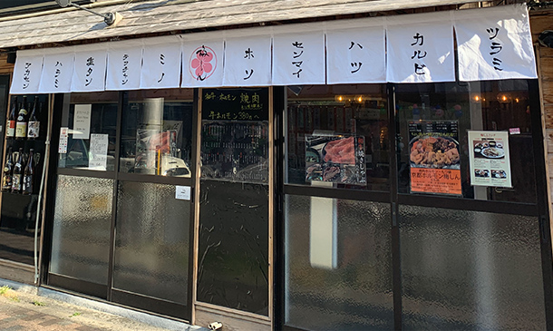 実績事例671：ホルモン料理店様のオリジナル店頭のれん 使用風景