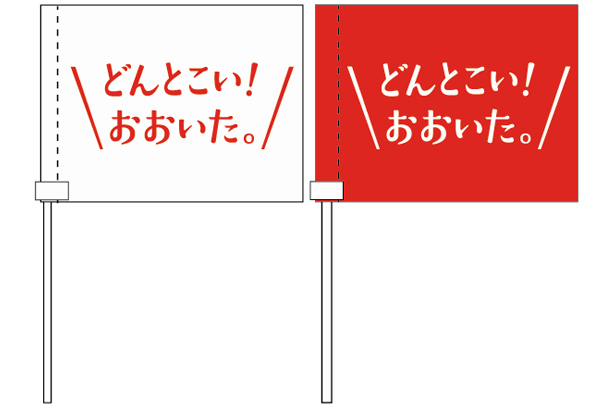 実績事例678：熊本復興イベント用オリジナル手旗デザイン例