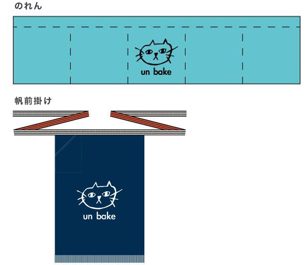 実績事例701：洋菓子店様のオリジナル店舗のれん・帆前掛けデザイン例