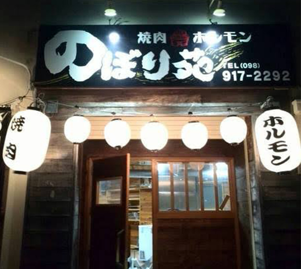 実績事例740：焼き肉店様のオリジナル店舗提灯　完成品