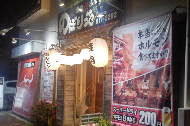 実績事例740：焼き肉店様のオリジナル店舗提灯を製作しました。