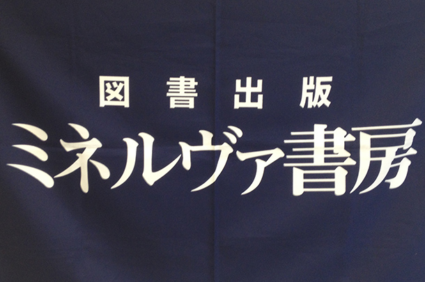 実績事例76：オリジナルオフィス旗・フラッグ　プリント箇所