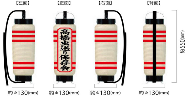 実績事例751：虫送り保存会様のオリジナルお祭り提灯デザイン例