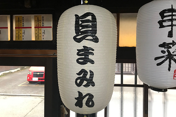 実績事例765：居酒屋店様のオリジナル店舗提灯を製作しました。