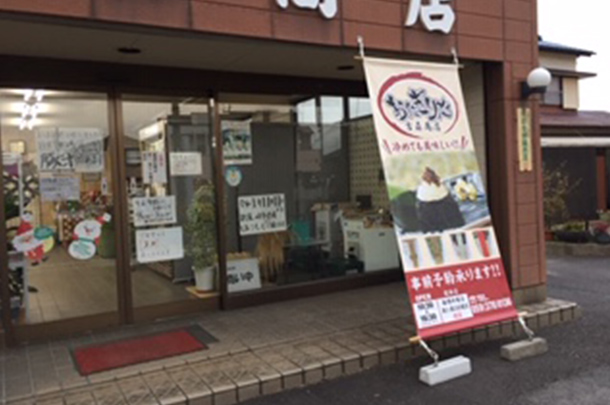 実績事例766：おにぎり店様のオリジナル店頭幕を製作しました。