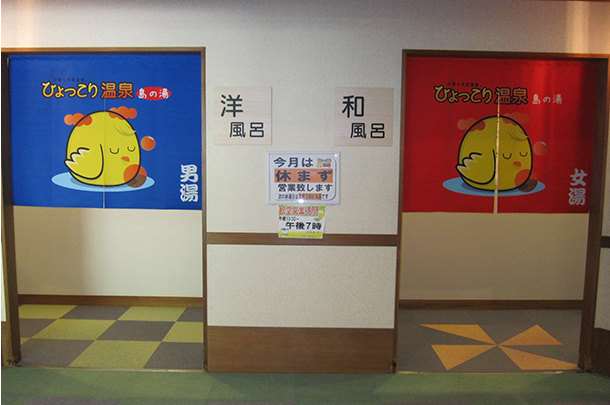 実績事例80:温泉業様のオリジナルフルカラー湯のれんを製作しました。