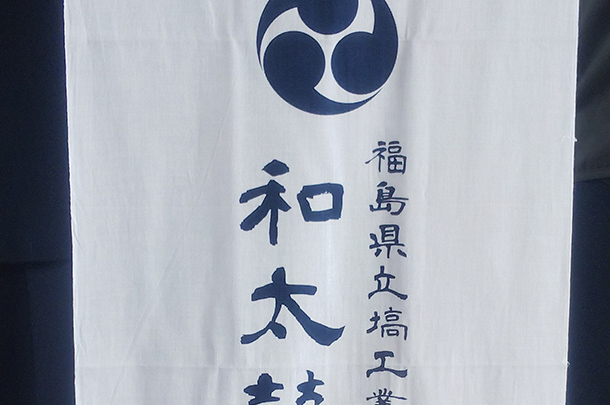 実績事例793:高等学校の和太鼓部様のオリジナル手ぬぐいを製作しました。