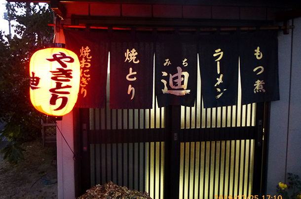 実績事例794:居酒屋店様のオリジナル店舗提灯を製作しました。