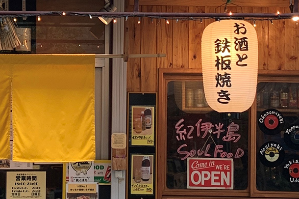 実績事例810:鉄板焼き居酒屋様のオリジナル店舗提灯を製作しました。