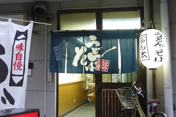 実績事例812:うどん・蕎麦店様のオリジナル店舗提灯を製作しました。