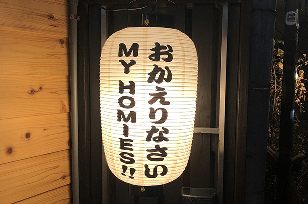 実績事例820:居酒屋店様のオリジナル店舗提灯・のれんを製作しました。