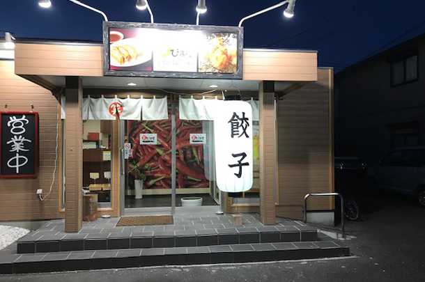 実績事例828：餃子店様のオリジナル店舗提灯　完成品