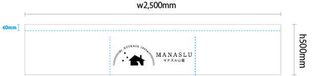 実績事例829：山荘のオリジナルお弁当販売屋台のれんデザイン例