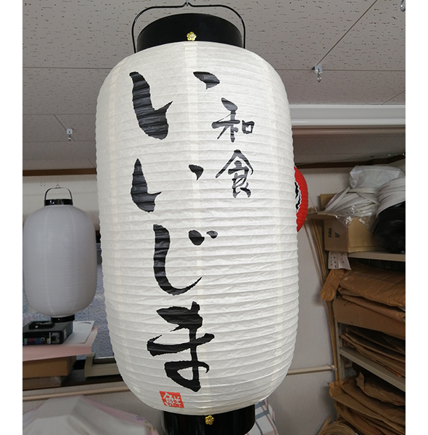実績事例835:海鮮系和食店様のオリジナル店舗提灯