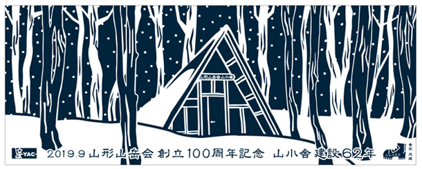 実績事例839：山岳会様の創立100周年記念オリジナル手ぬぐいデザイン例