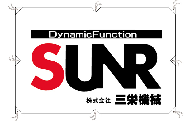 実績事例846：機械設置・製造業様のオリジナル社旗デザイン例