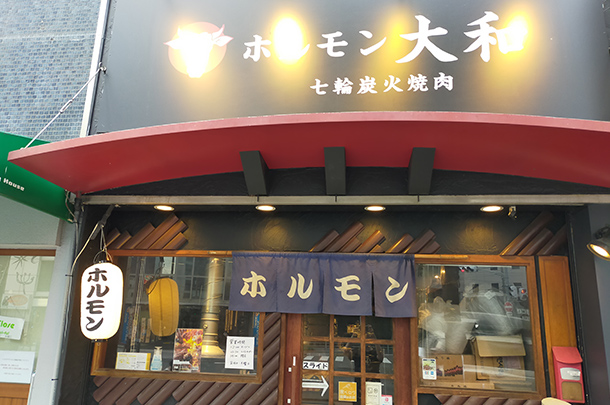 実績事例863：ホルモン料理店様のオリジナル店舗提灯を製作しました。