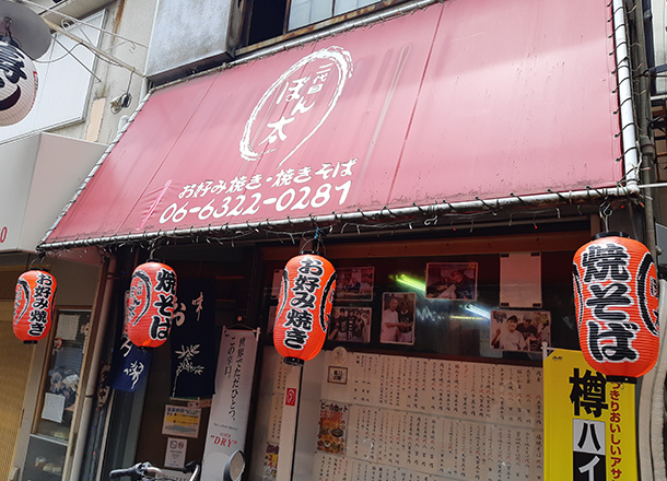 実績事例874：お好み焼き店様のオリジナル店舗提灯　使用風景