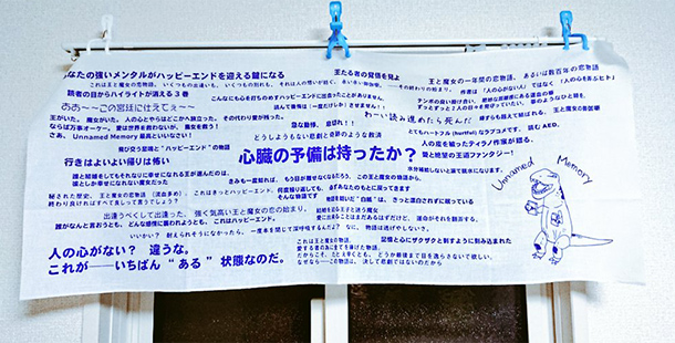 実績事例888：書籍のノベルティ用オリジナル手ぬぐい 完成品