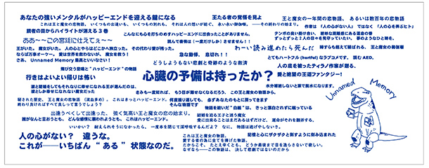 実績事例888：書籍のノベルティ用オリジナル手ぬぐいデザイン例