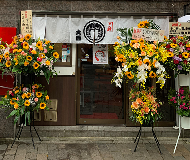 実績事例895：もつ料理店様のオリジナル店舗のれん