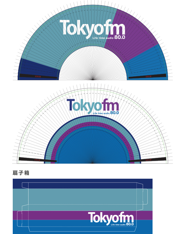 実績事例902：ラジオ局様のオリジナルキャンペーンプレゼント用扇子デザイン例