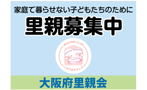 実績事例906：里親会様のオリジナルマグネットデザイン例