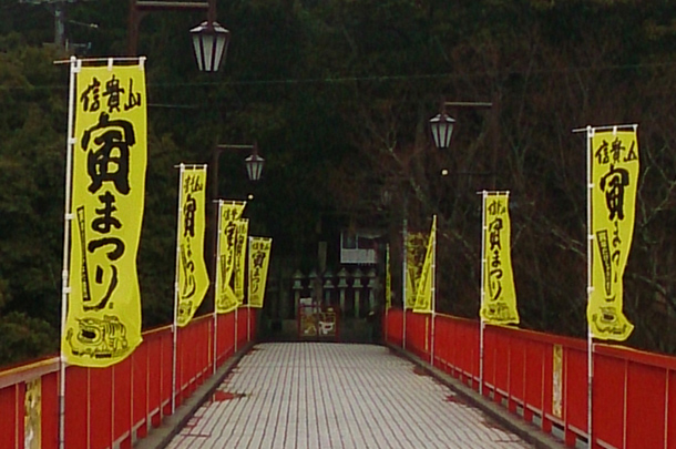 実績事例93:オリジナルお祭りのぼり 使用イメージ