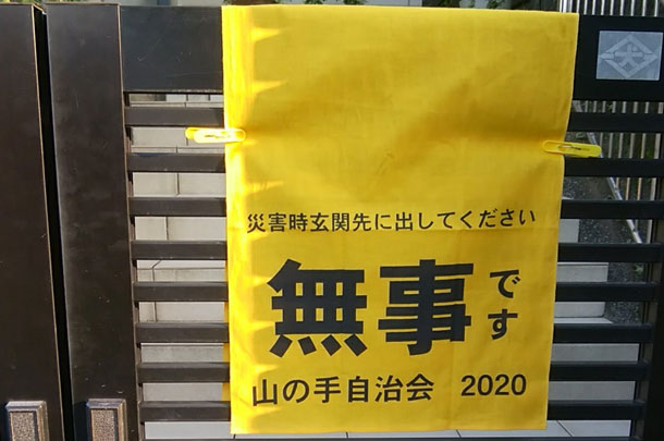 実績事例964：自治会様のオリジナル手ぬぐいを製作しました。