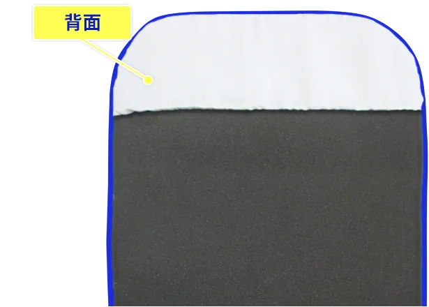 背面カラー