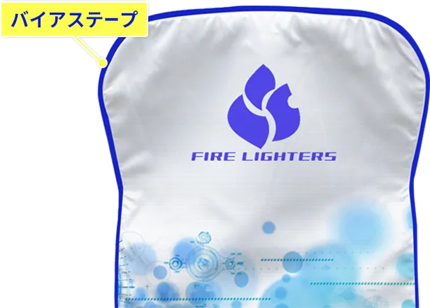 バイアステープ