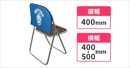 縦幅400mm、横幅400～500mm