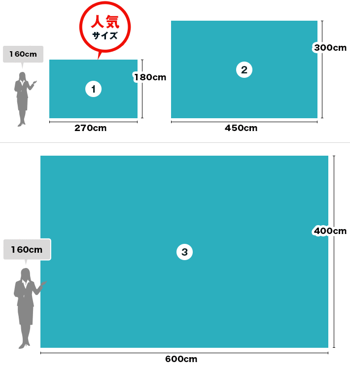 振る用ビッグフラッグ定番サイズ　1：W270cm×H180cm（人気サイズ） ２：W450×H300cm ３：W600×H400cm